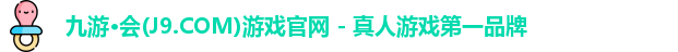 j9九游会